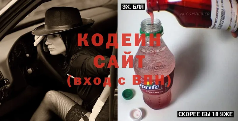 Кодеиновый сироп Lean Purple Drank  Каменск-Шахтинский 